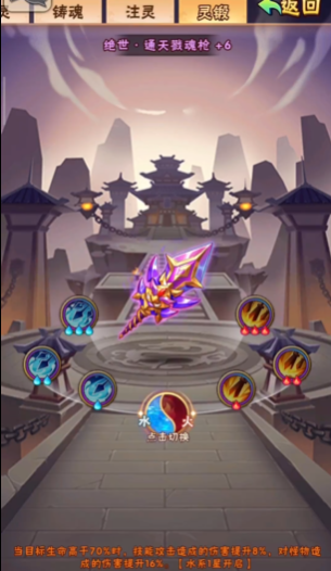 少年三国志1灵锻需要什么 少年三国志1灵锻需要什么