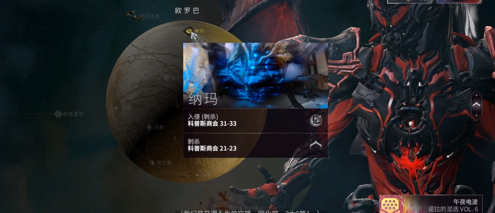 星际战甲NOVA怎么获得 星际战甲NOVA怎么获得
