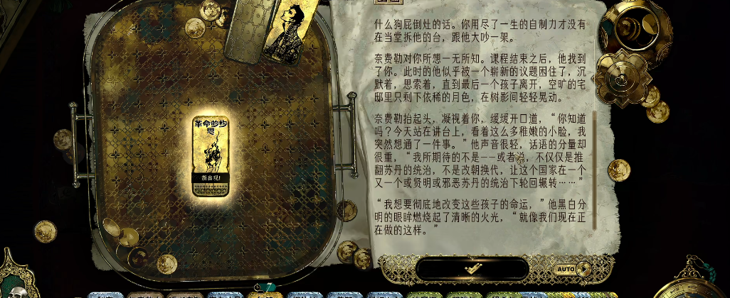 苏丹的游戏革命结局怎么走 苏丹的游戏革命结局怎么走