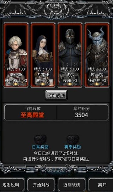 地下城堡2星女剑转什么职业好 地下城堡2星女剑转什么职业好