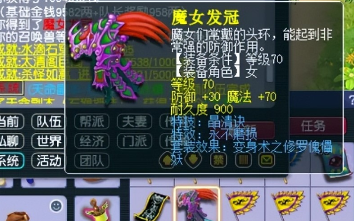 梦幻西游69级化生带什么法宝 梦幻西游69级化生带什么法宝