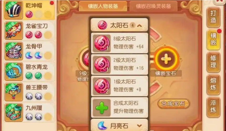 梦幻西游手游采矿和什么搭配 梦幻西游手游采矿和什么搭配