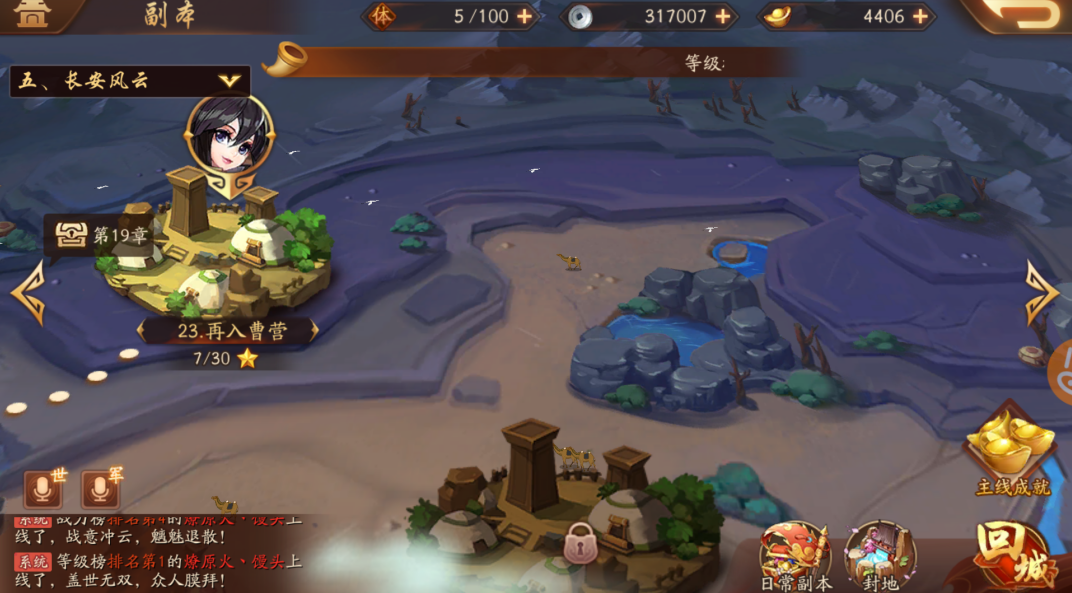 少年三国志2怎么升到35级 少年三国志2怎么升到35级