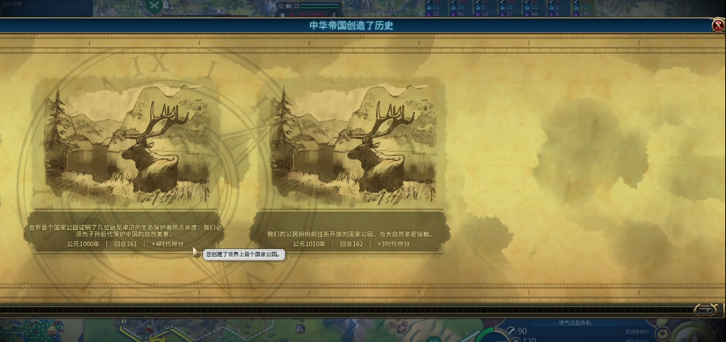 文明6国家公园有什么用 文明6国家公园有什么用