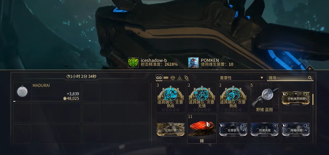 星际战甲碲元素怎么获取 星际战甲碲元素怎么获取