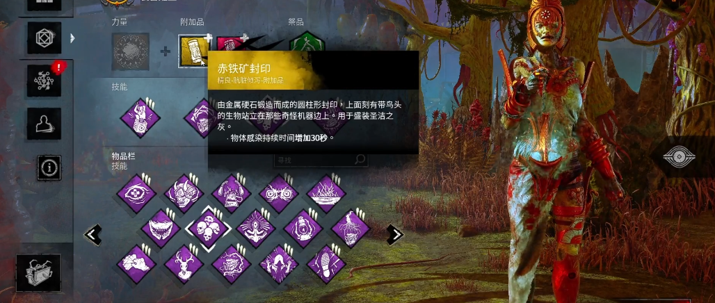 黎明杀机瘟疫技能配件怎么带 黎明杀机瘟疫技能配件怎么带