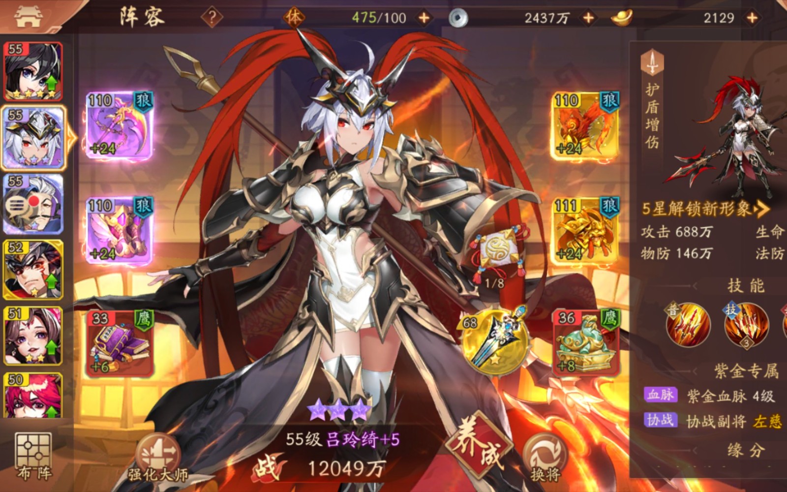 少年三国志吕玲绮列传怎么过 少年三国志吕玲绮列传怎么过