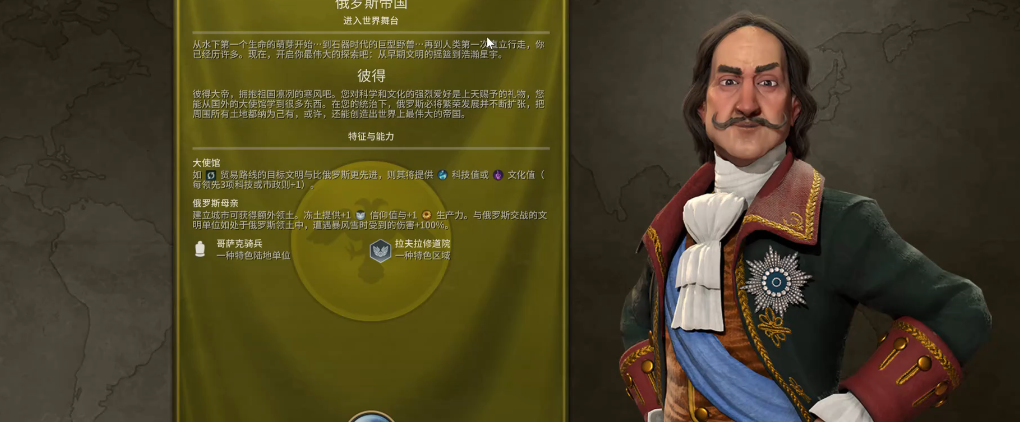 文明6俄罗斯走什么胜利 文明6俄罗斯走什么胜利