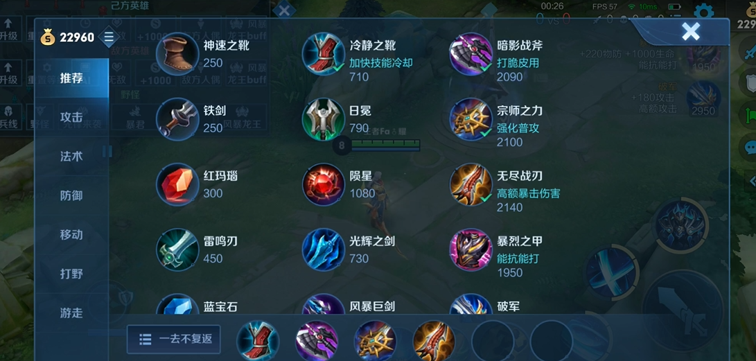 王者荣耀凯怎么出装 王者荣耀凯怎么出装