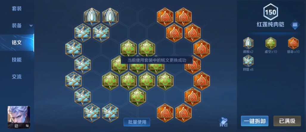 王者荣耀边路铠最强出装怎么搭配 王者荣耀边路铠最强出装怎么搭配