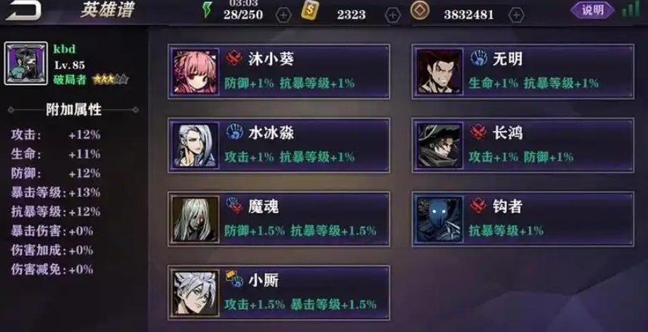 影之刃2小厮武器洗什么属性 影之刃2小厮武器洗什么属性