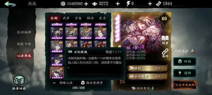 影之刃3普伤怎么玩 影之刃3普伤怎么玩