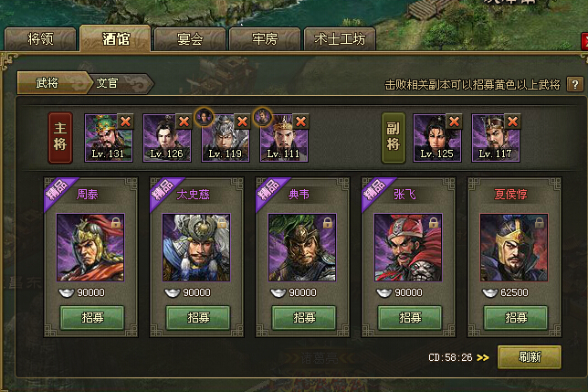 攻城掠地带哪些将领