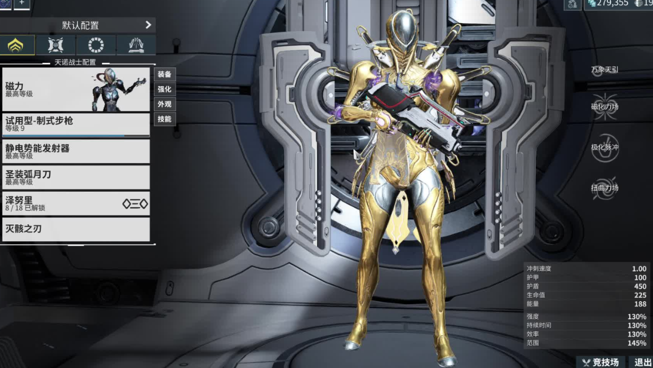 星际战甲开始选什么战甲 星际战甲开始选什么战甲