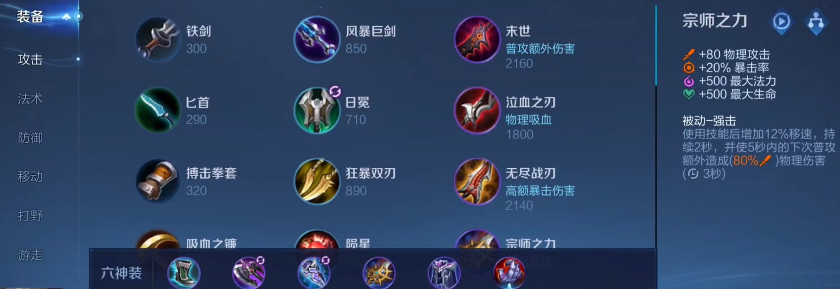 王者荣耀末世铠怎么出装 王者荣耀末世铠怎么出装