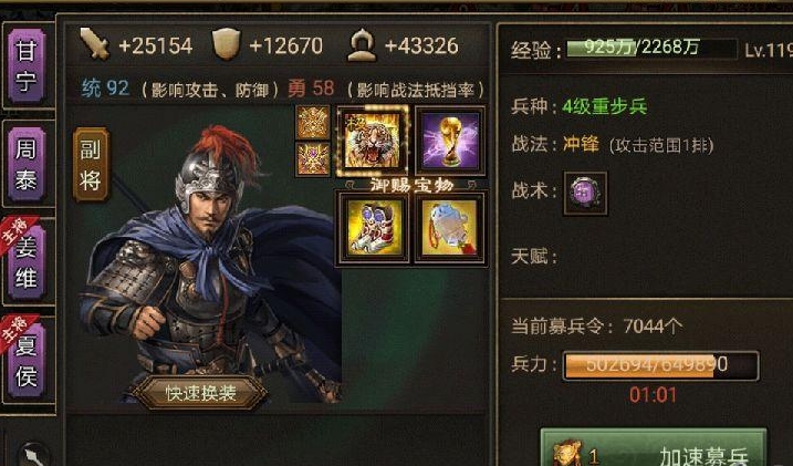 攻城掠地真驱虎套装需要什么合成 攻城掠地真驱虎套装需要什么合成