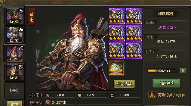 攻城掠地极驱虎怎么合成 攻城掠地极驱虎怎么合成