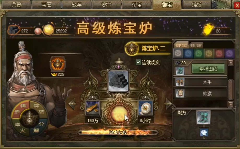 攻城掠地御宝特性怎么出 攻城掠地御宝特性怎么出