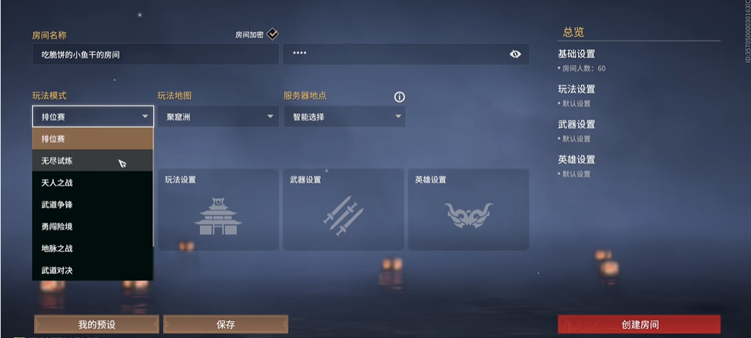 永劫无间怎么开练刀房单挑 永劫无间怎么开练刀房单挑