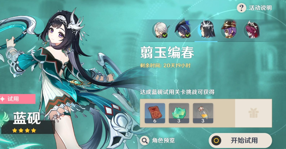 原神蓝砚用什么武器好 原神蓝砚用什么武器好