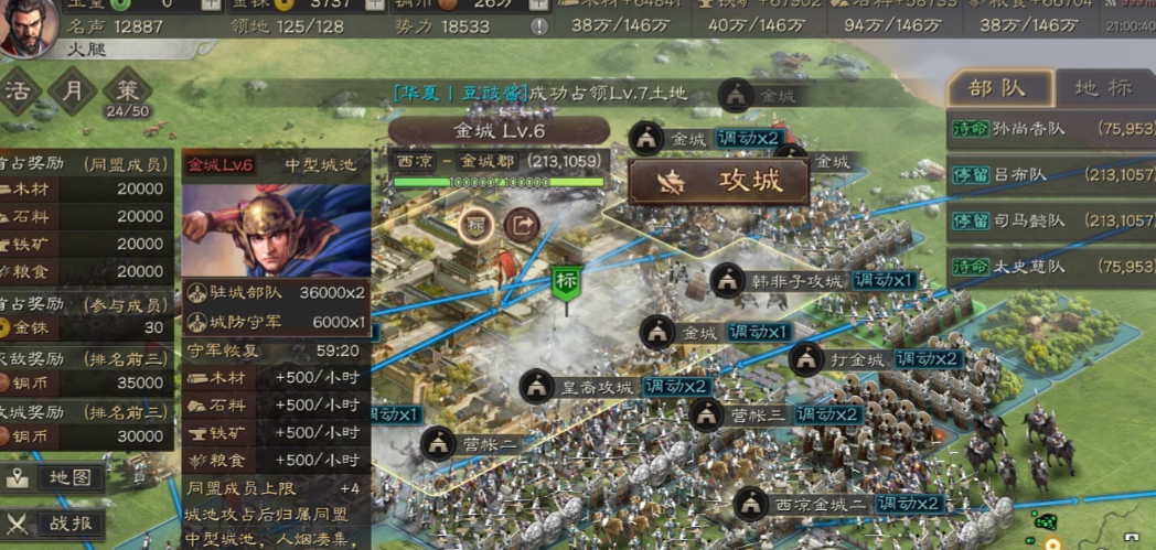 三国志战略版总兵力如何增加 三国志战略版总兵力如何增加