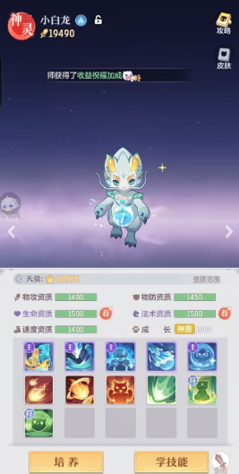 长安幻想55级普陀用什么天灵 长安幻想55级普陀用什么天灵