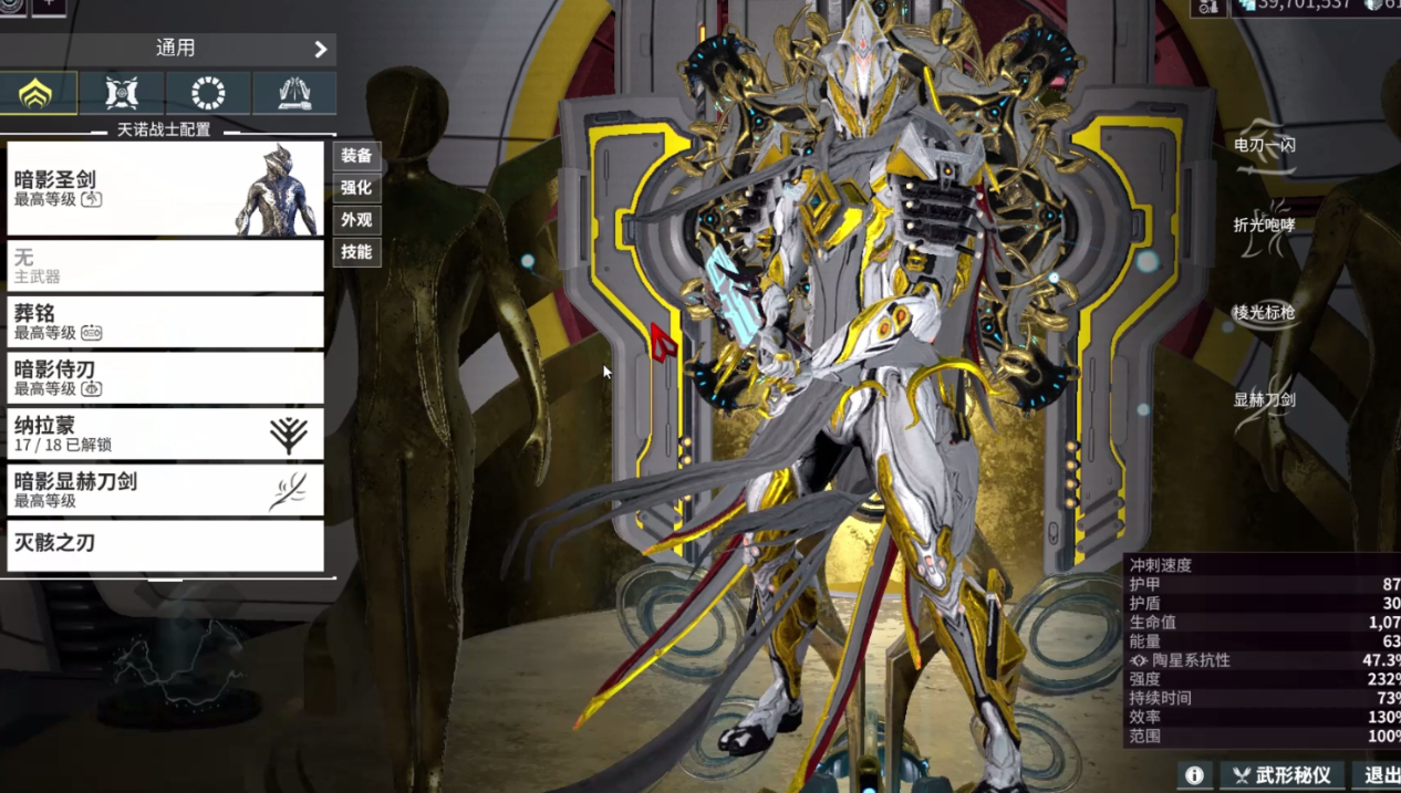 星际战甲开始选什么战甲 星际战甲开始选什么战甲