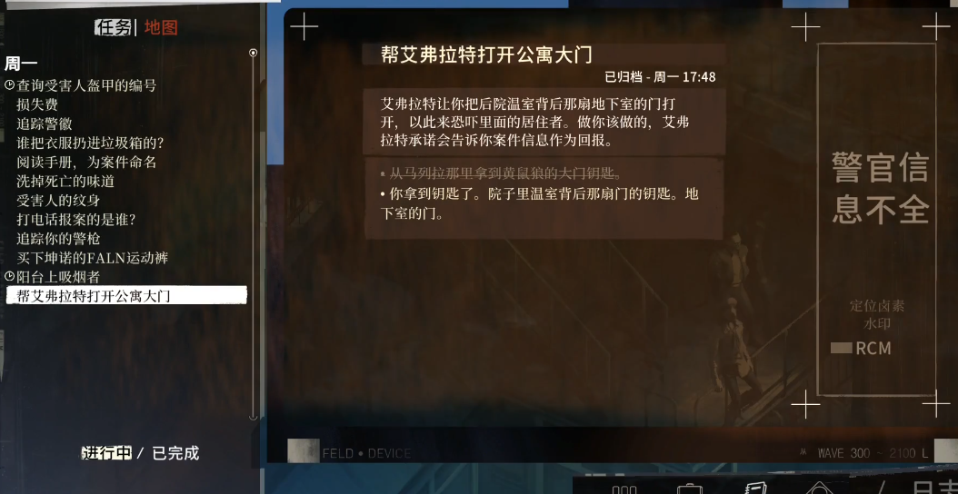 极乐迪斯科开门任务怎么做 极乐迪斯科开门任务怎么做