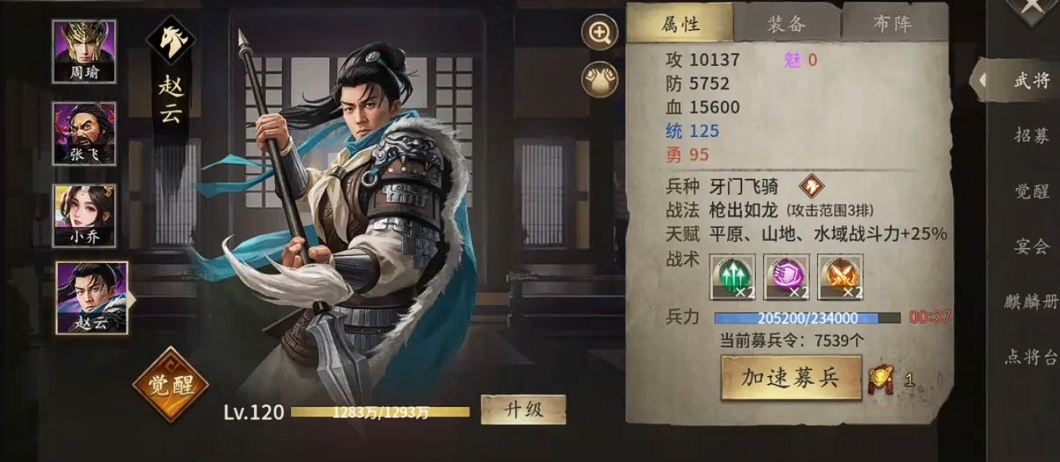 攻城掠地怎么选择武将 攻城掠地怎么选择武将