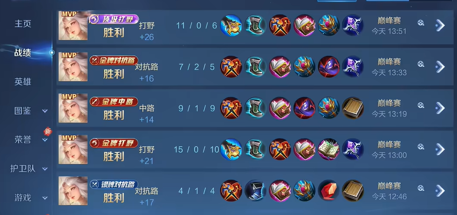 王者荣耀嫦娥后羿如何出装 王者荣耀嫦娥后羿如何出装