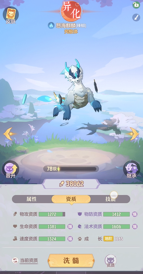 长安幻想普陀怎么玩 长安幻想普陀怎么玩