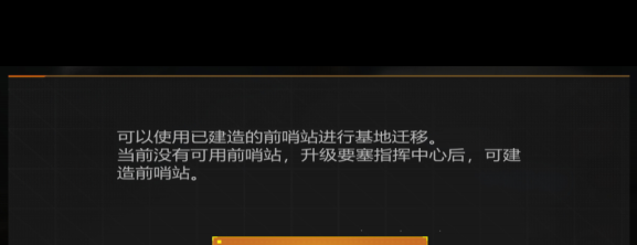 无尽的拉格朗日基地怎样搬家 无尽的拉格朗日基地怎样搬家