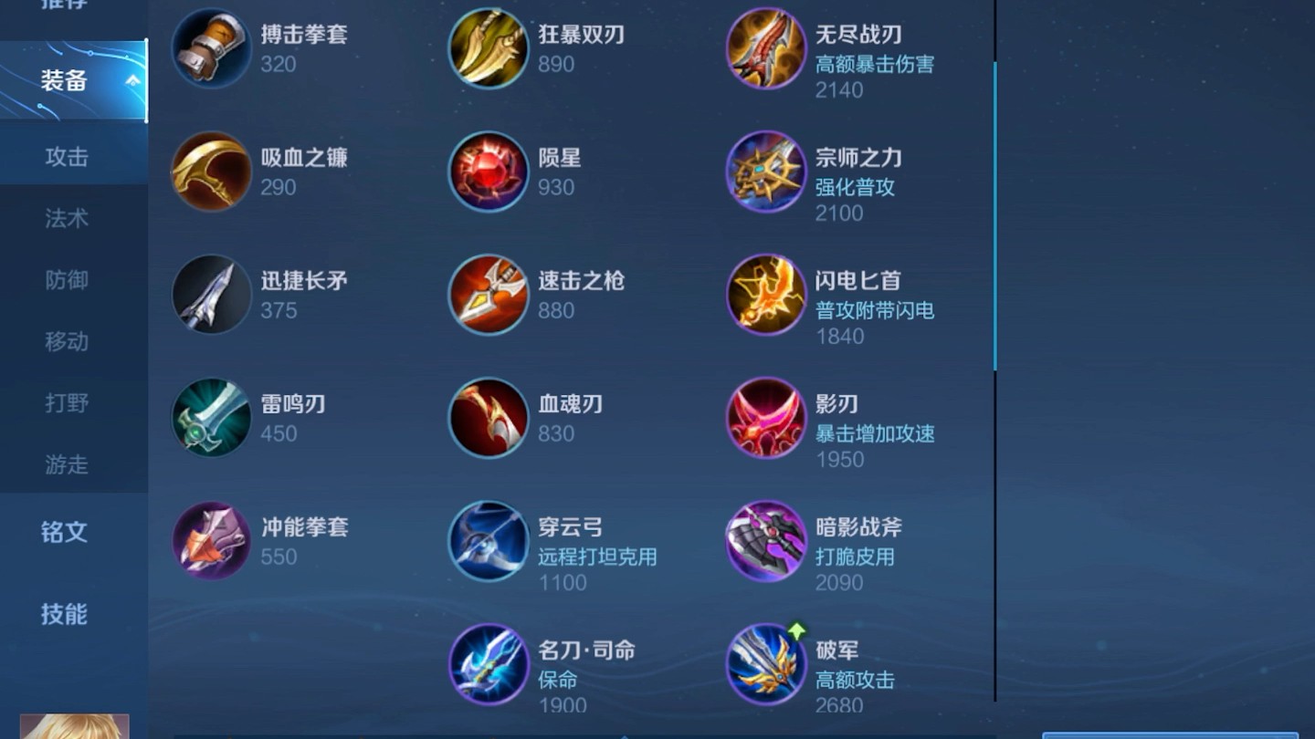 王者荣耀打野暗信出装铭文怎么搭配