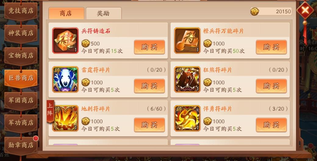 少年三国志2体力丹怎么获得 少年三国志2体力丹怎么获得