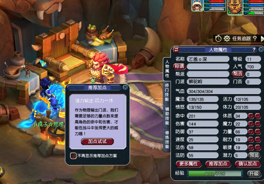 梦幻西游狮驼岭带什么法宝好 梦幻西游狮驼岭带什么法宝好