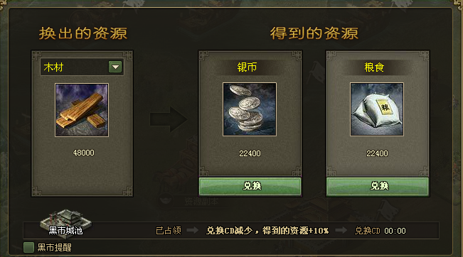 攻城掠地木头怎么弄 攻城掠地木头怎么弄