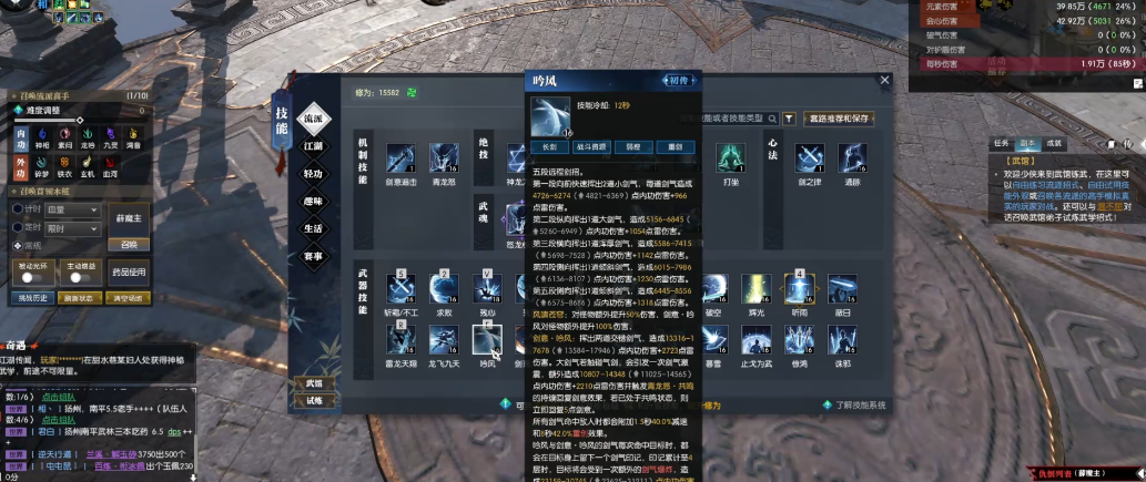 逆水寒龙吟怎么玩 逆水寒龙吟怎么玩