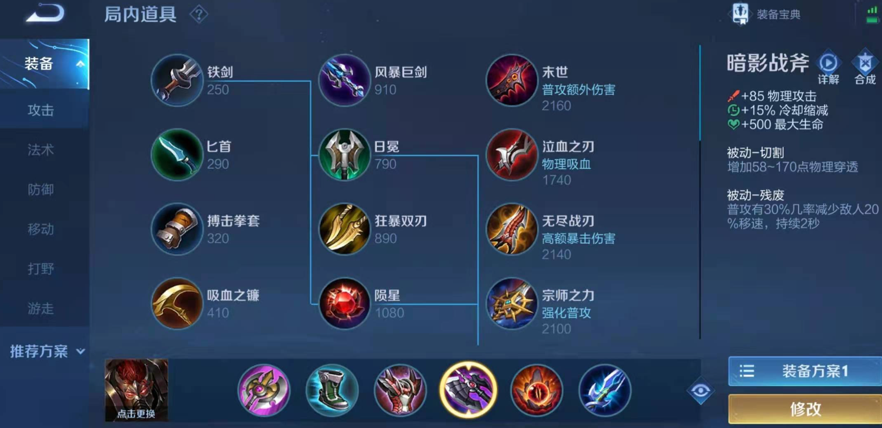 王者荣耀典韦砍吕布怎么出装 王者荣耀典韦砍吕布怎么出装