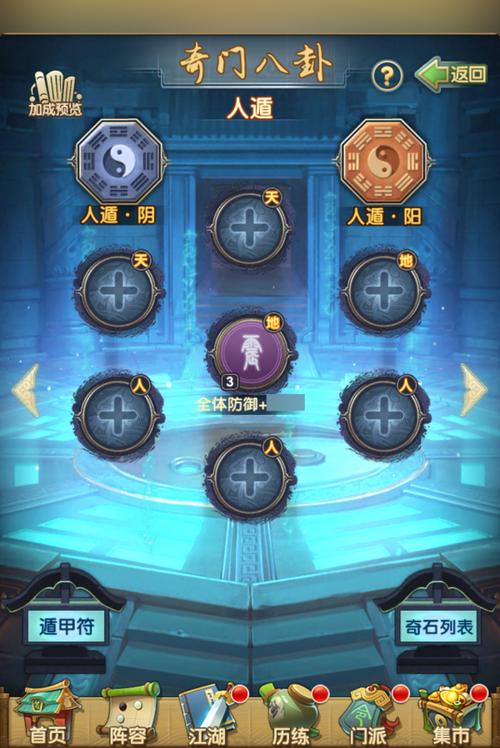 大掌门血战加什么 大掌门血战加什么