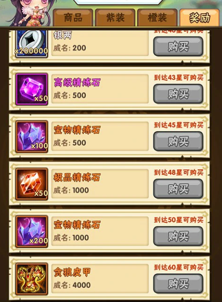 少年三国志后期最缺什么 少年三国志后期最缺什么