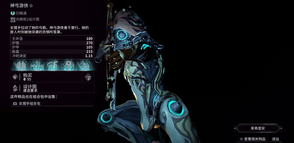 星际战甲Ivara怎么获得 星际战甲Ivara怎么获得