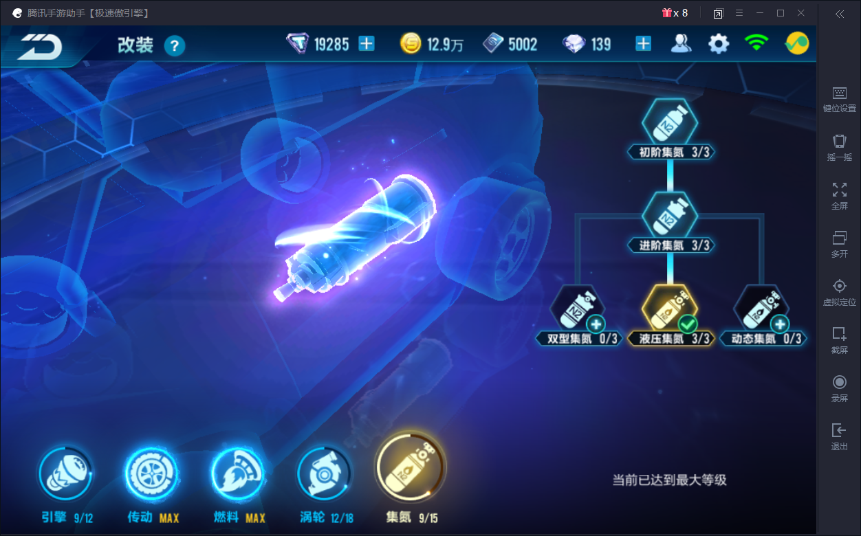 qq飞车手游大q吧怎么改装 qq飞车手游大q吧怎么改装