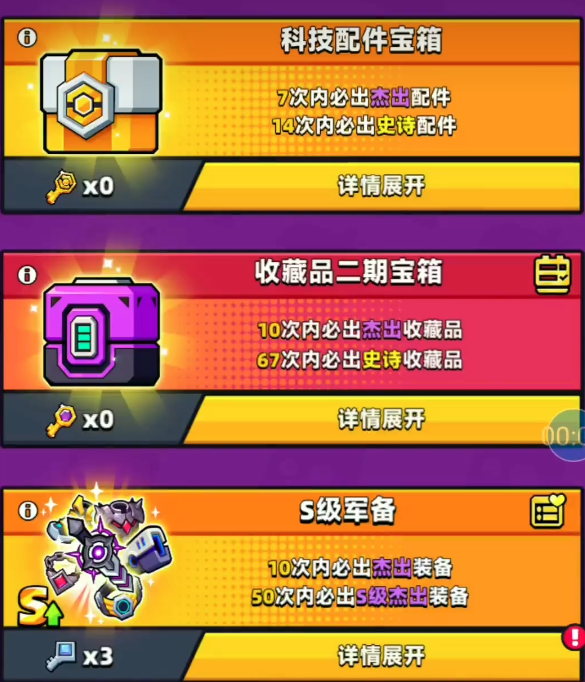 弹壳特攻队橙色装备怎么分解掉的