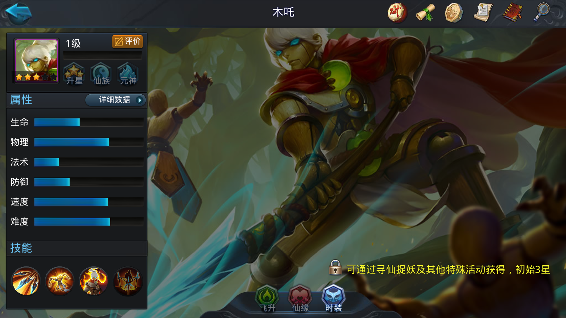 乱斗西游2木吒和谁搭配好 乱斗西游2木吒和谁搭配好