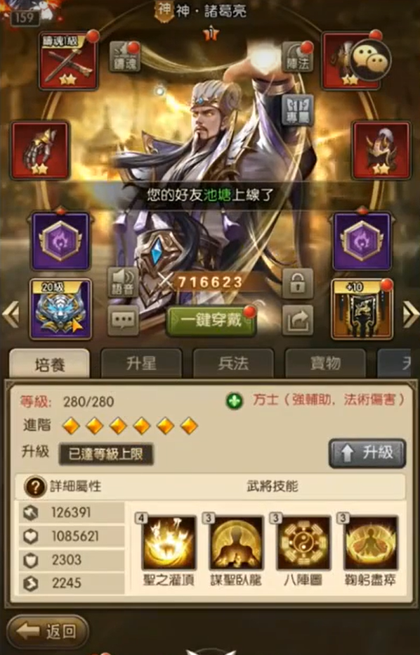 放置三国五蜀怎么搭配 放置三国五蜀怎么搭配