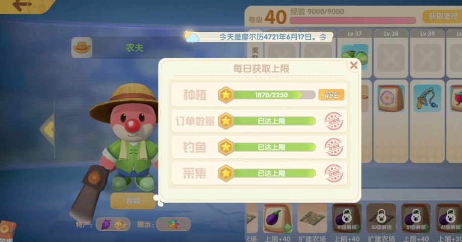 摩尔庄园经营者怎么晋升 摩尔庄园经营者怎么晋升