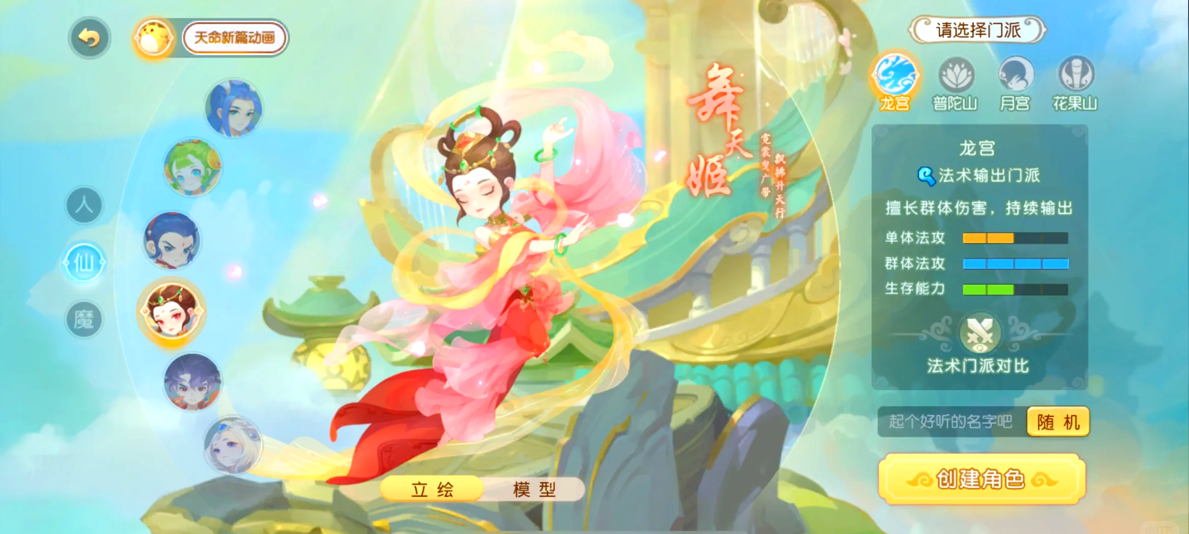 梦幻西游175龙宫如何搬砖 梦幻西游175龙宫如何搬砖