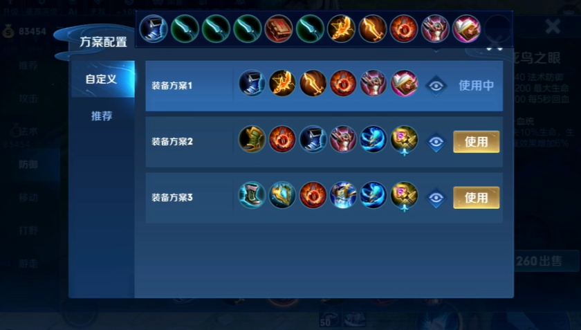 王者荣耀狂暴弈星出装铭文是什么 王者荣耀狂暴弈星出装铭文是什么