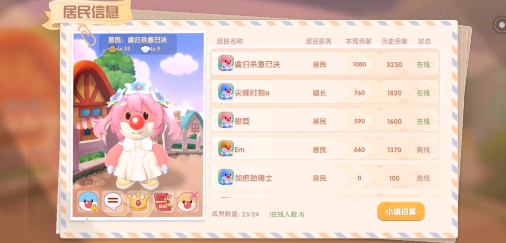 摩尔庄园邻居怎么更改关系 摩尔庄园邻居怎么更改关系