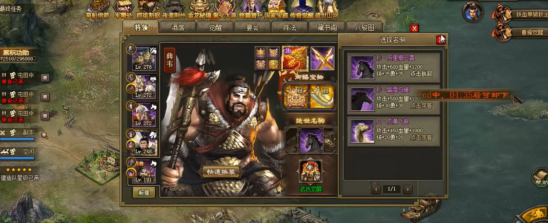 攻城掠地许褚什么地形的武将 攻城掠地许褚什么地形的武将